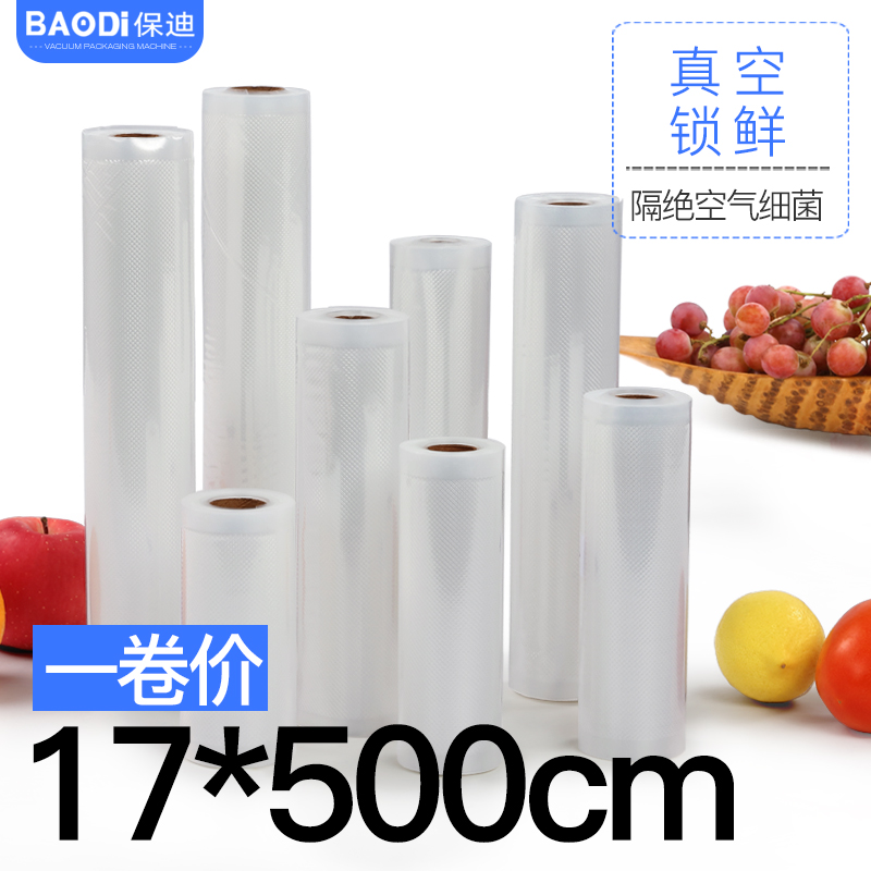 Baodi 17x500 grain roll bag fresh bag grain vacuum bag grain vacuum bag