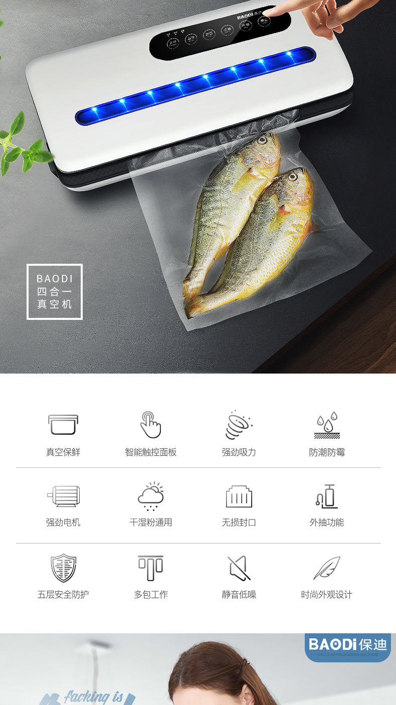 保迪 第4代升级 真空塑封机 干湿粉通用 图6