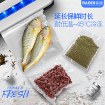 Mesh vacuum food bag Vacuum bag Plastic packaging bag Fresh-keeping bag Compression bag suction sealing bag Household