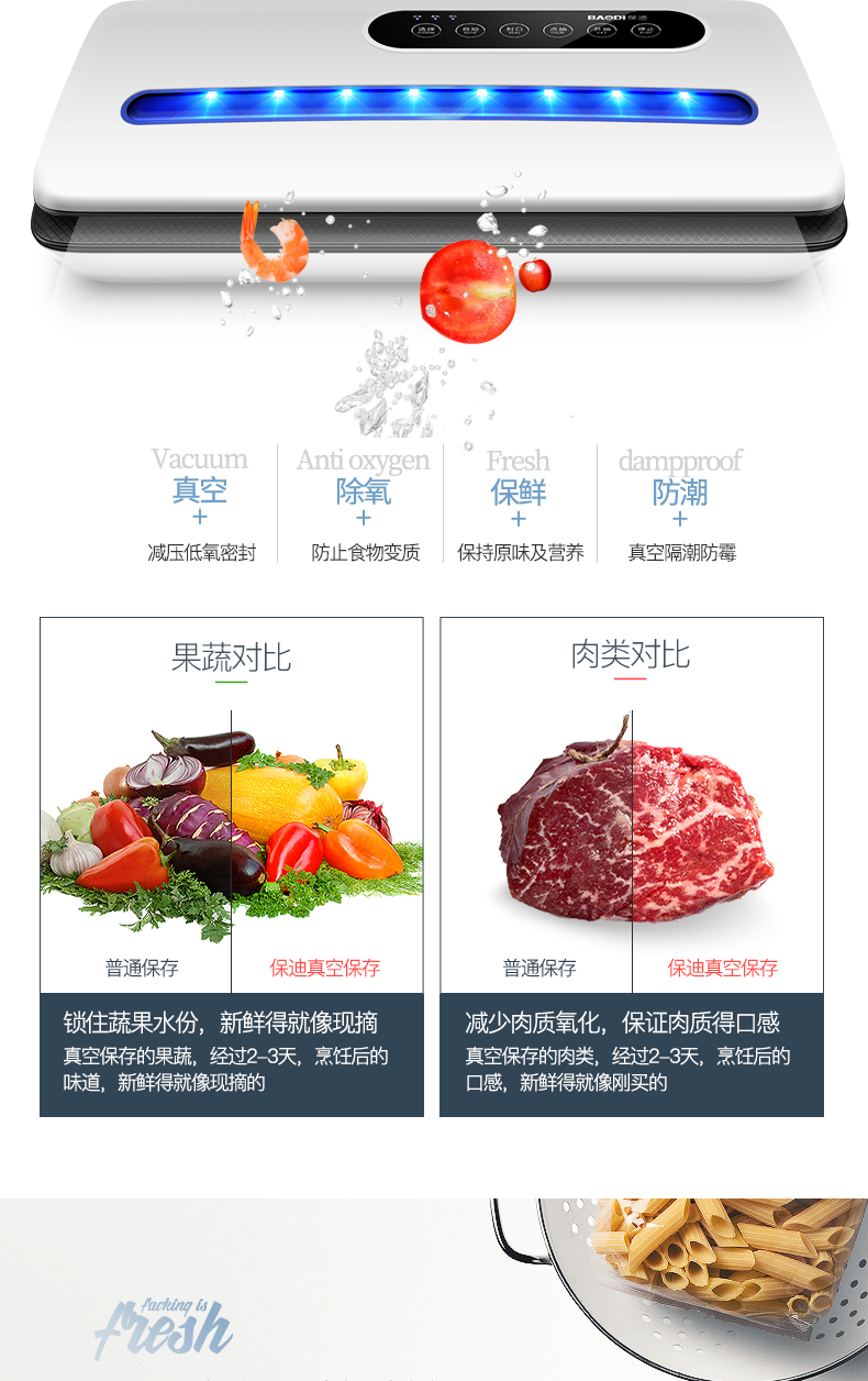 保迪 第4代升级 真空塑封机 干湿粉通用 图8