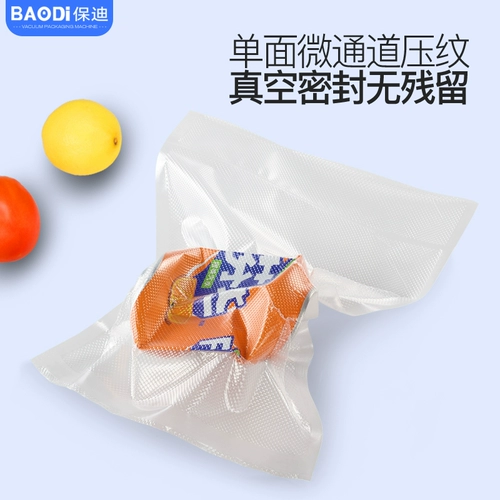 保迪 7x10см -платформ для платформы для роуд вакуумной упаковки для продовольственной пакетики сжатый пакет