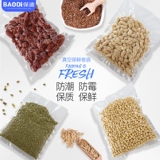 保迪 Сумка сетка вакуумная упаковка в вакуумной упаковке.