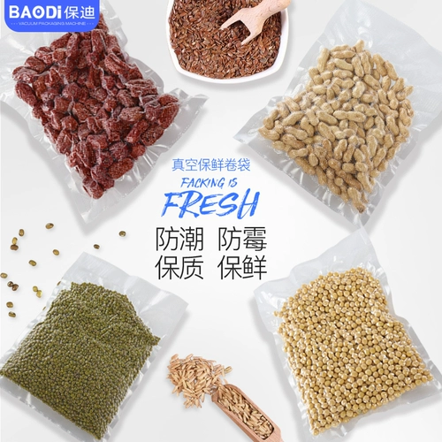 保迪 Сумка сетка вакуумная упаковка в вакуумной упаковке.