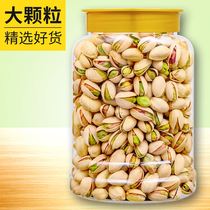 New stock Large grain salt ovens pistachio 2 canned 500g primary color without bleached nut snacks dried fruit special