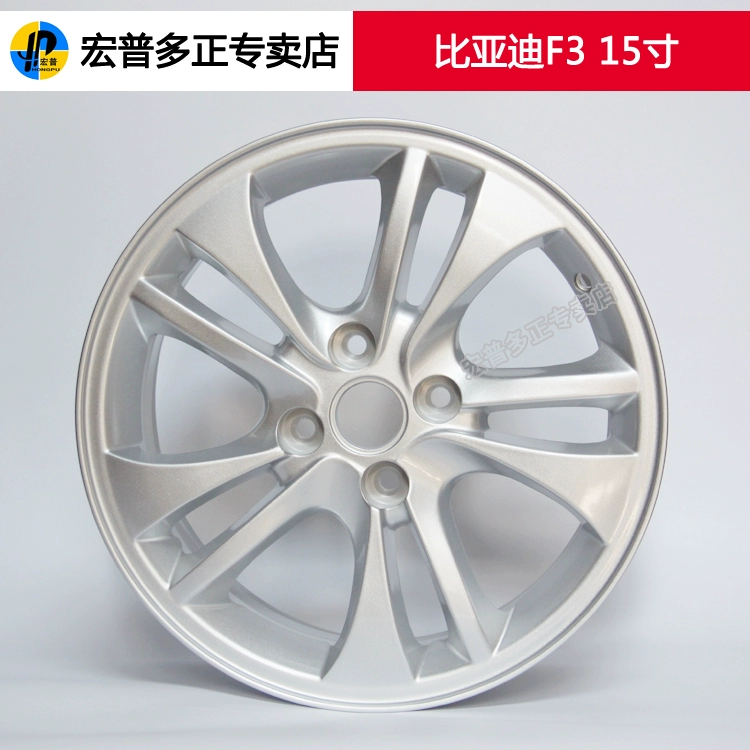 2014 BYD F3 Bánh xe hợp kim nhôm 15 inch Bánh xe Hongpu chính hãng nâng cấp vòng lốp - Rim