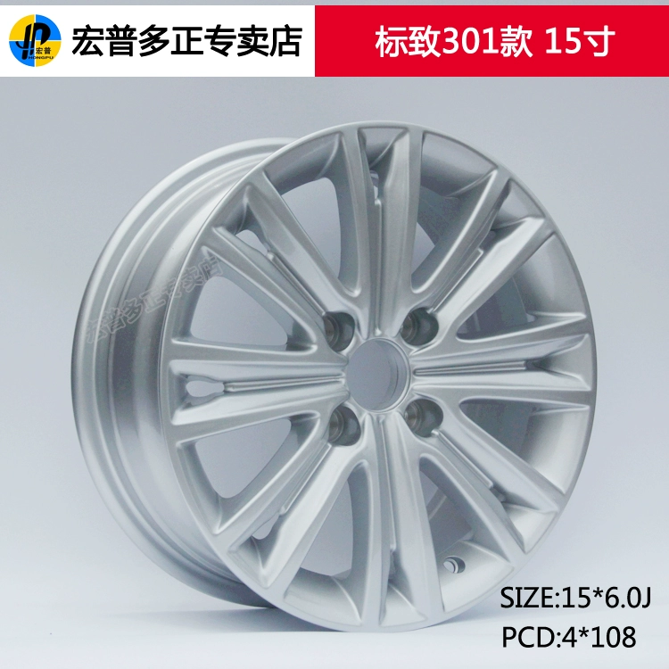 Thương hiệu mới chính hãng Hongpu thích ứng Peugeot 301 15 inch hợp kim nhôm vành lốp xe nâng cấp - Rim