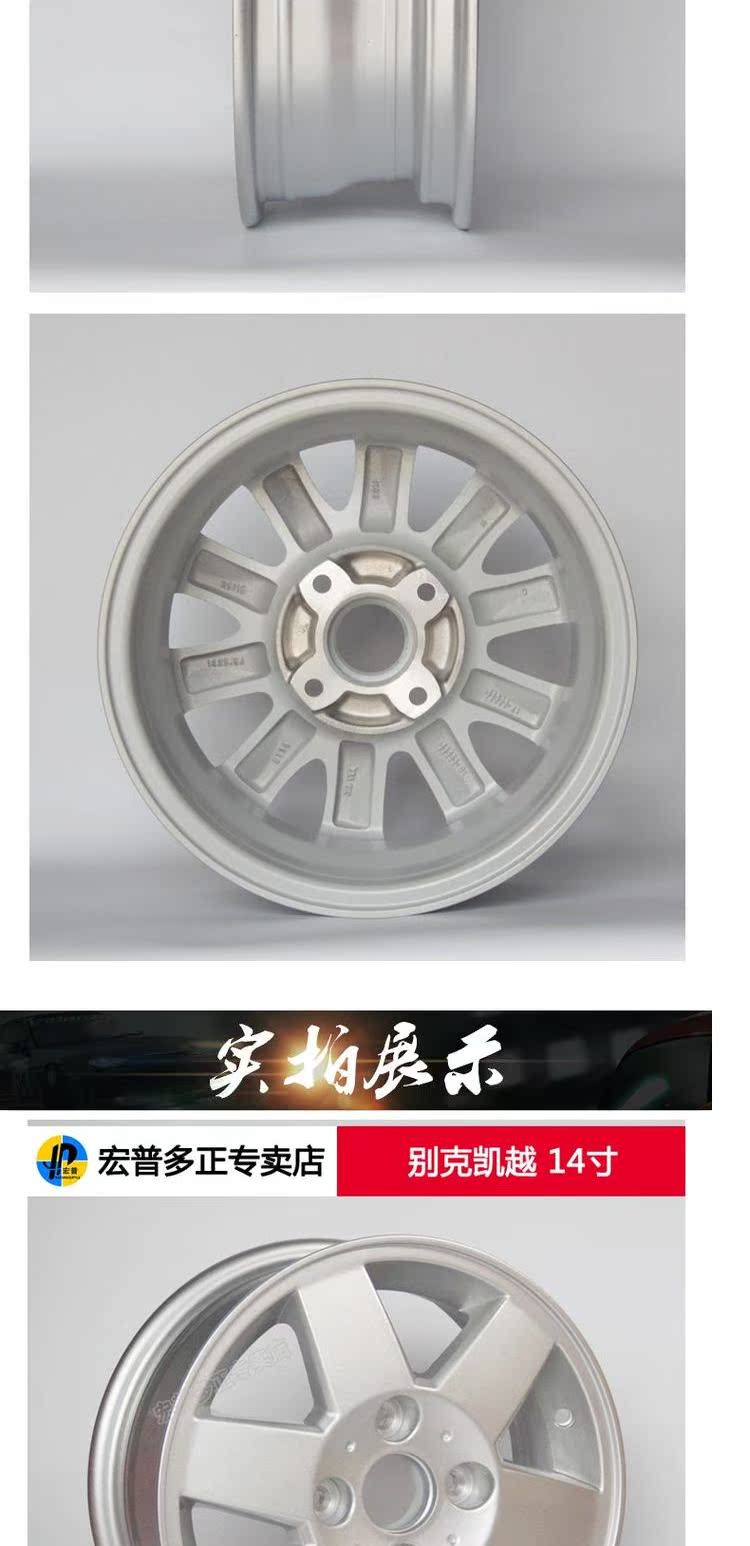 Buick Wheel Buick New Excelle Bánh xe hợp kim nhôm 14 inch 15 inch Hongpu Bánh xe chính hãng 	mâm lốp ô tô hà nội