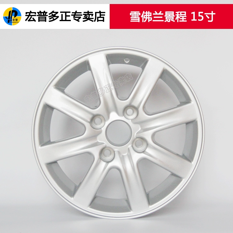 Chevrolet King Cheng Bánh xe hợp kim nhôm 15 inch Hongpu Bánh xe mới lốp xe vành vành nâng cấp - Rim