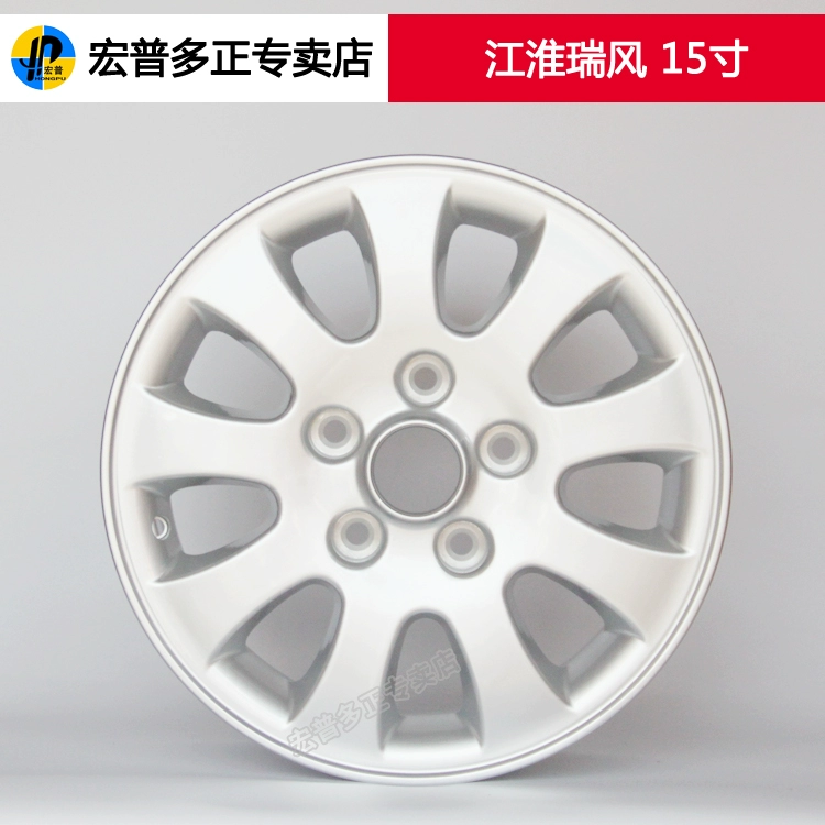 Bánh xe JAC Refine Bánh xe hợp kim nhôm 15 inch Bánh xe Hongpu chính hãng bánh xe vành vành lốp nâng cấp - Rim