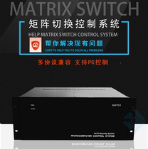 Analog monitoring video matrix host 128 way into 32 out switch server to control keyboard software