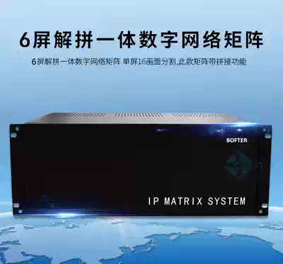 Network video matrix host 6-channel digital high-definition decoding Haikang Dahua monitoring on splicing screen control switching