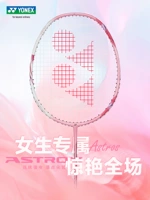 Женская бадминтон Ракетка yonex euenix подлинный все -углеродное супер светло