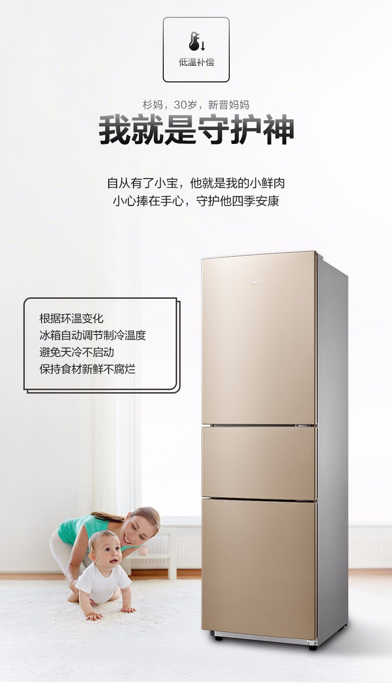 Midea / Beauty BCD-210TM (E) Cho thuê ký túc xá nhỏ Trang chủ Tủ lạnh tiết kiệm năng lượng ba cửa 213 - Tủ lạnh tủ lạnh panasonic 180l