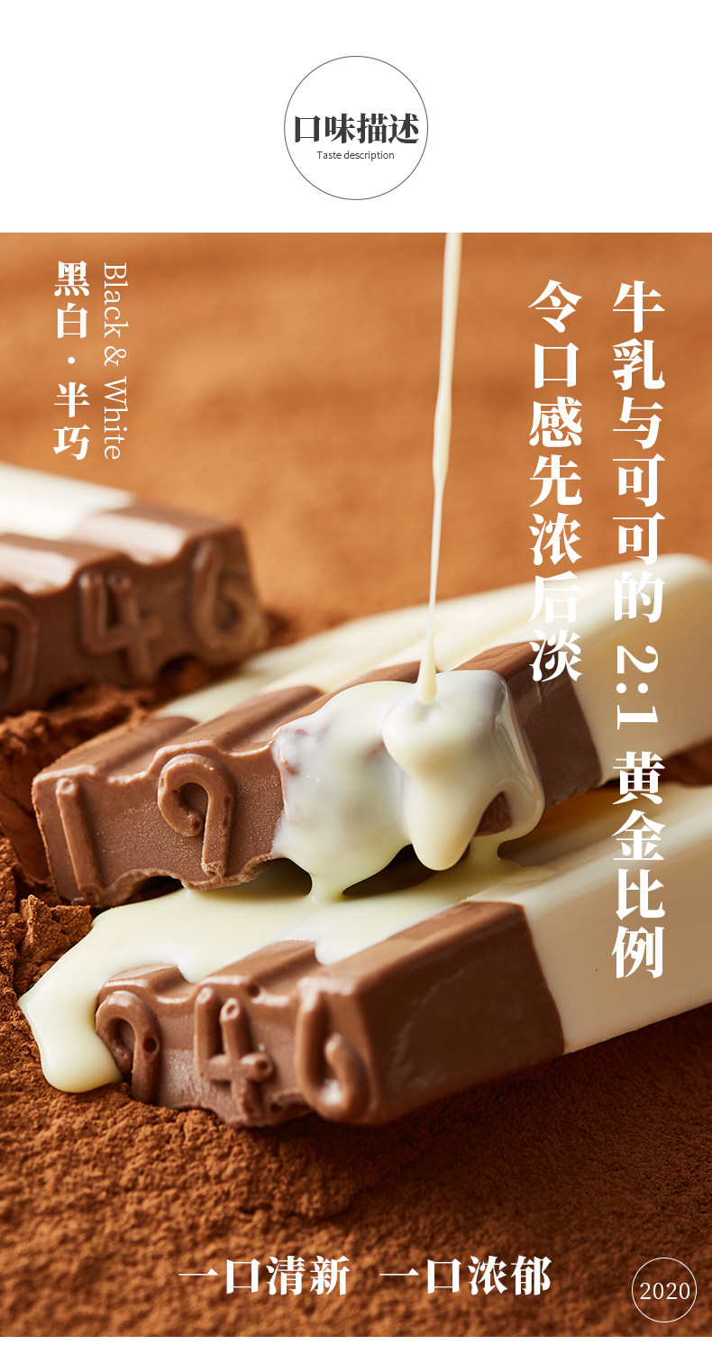 中街1946 流心巧巧系列 牛乳雪糕 12支 图11