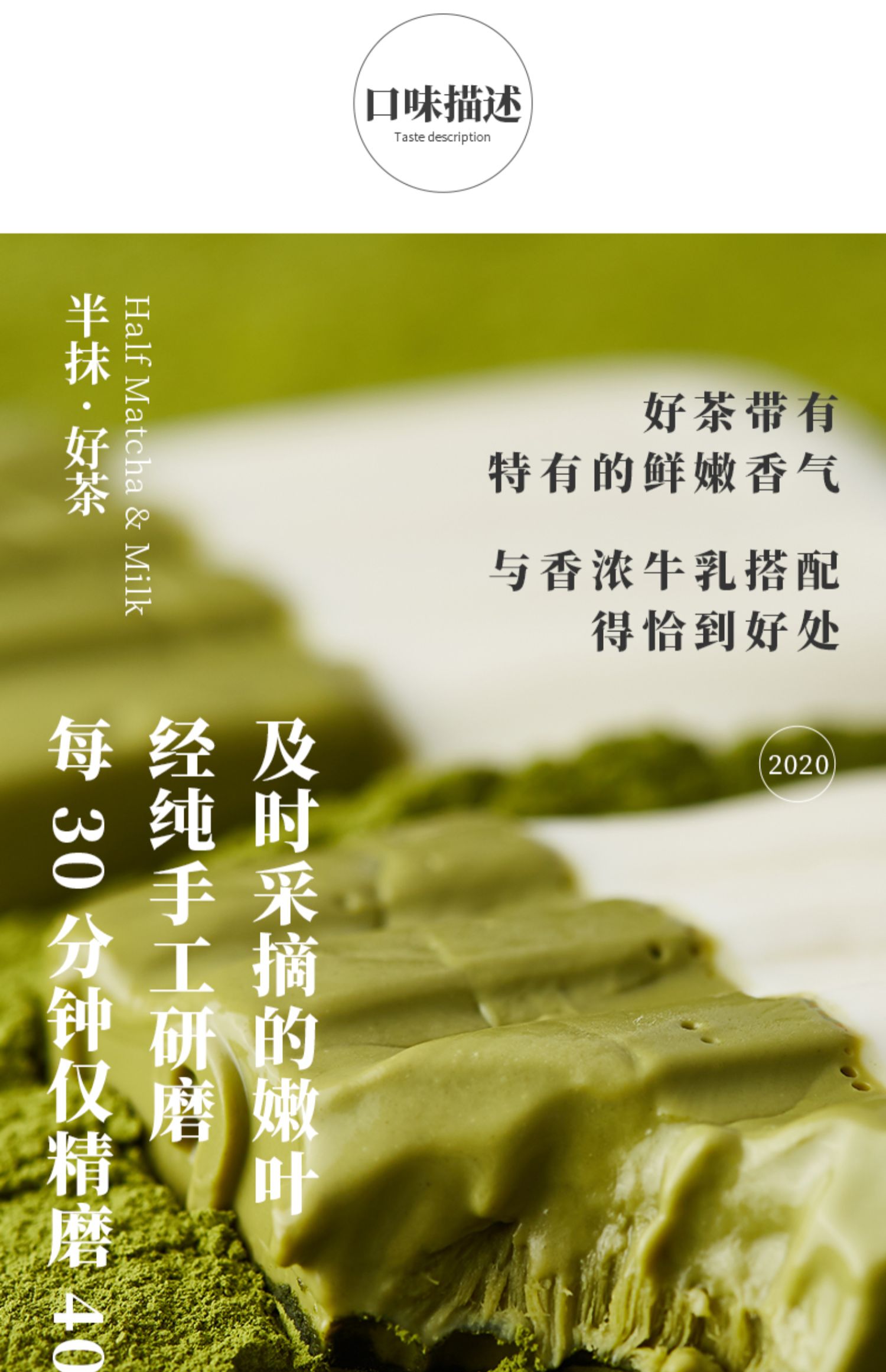 中街1946鲜茶极巧抹茶4半巧4大黑