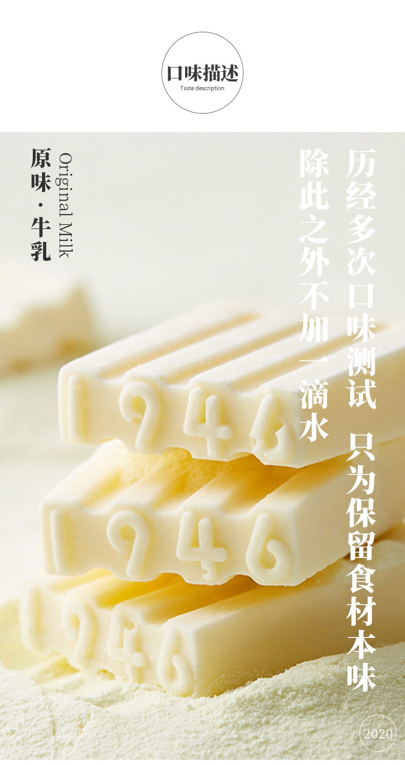 中街1946 经典原味牛乳雪糕 14支装 图3