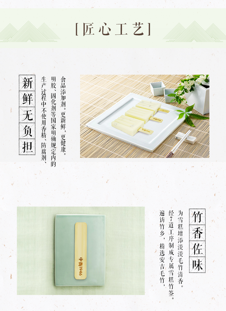 沈阳老字号 中街1946 冰淇淋雪糕 牛乳+半巧 12支 图3