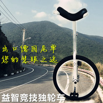 Adult childrens puzzle walking performance car Fitness competitive juggling balance acrobatics Single-wheeled single-wheeled bicycle