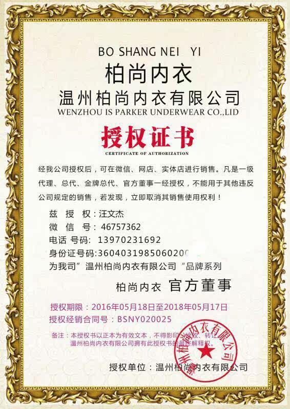 Corset simple en coton - Ref 671355 Image 6