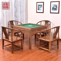 Chicken winged wood furniture mahogany mahjong table table integrated dual-purpose cover automatic solid wood mahjong machine electric household