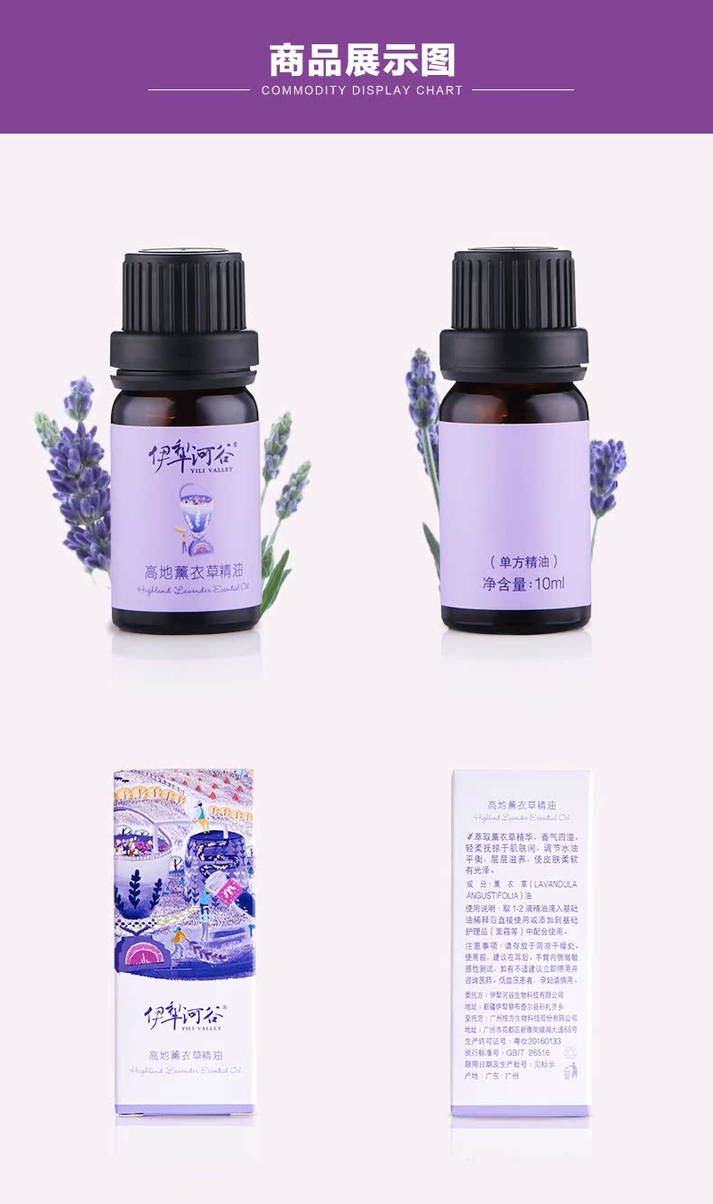 Ili River Valley Tinh dầu hoa oải hương cao nguyên 10ml Massage hương thơm nhẹ nhàng Thực vật duy nhất Tinh dầu thơm tinh dau xit phong