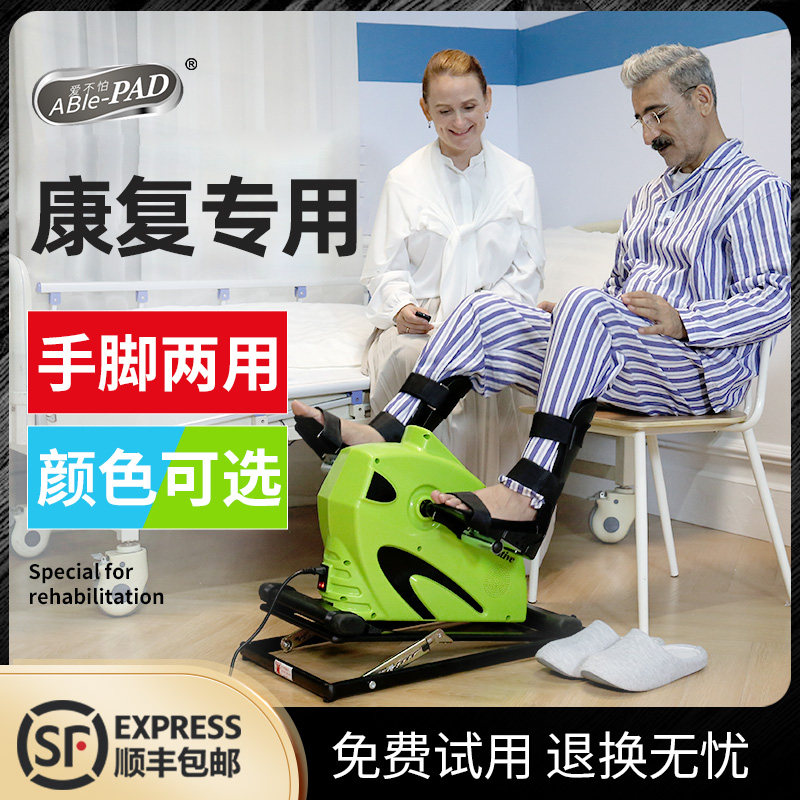 Lower limb rehabilitation device Hand leg hemiplegia elderly stroke rehabilitation training equipment electric rehabilitation machine bicycle