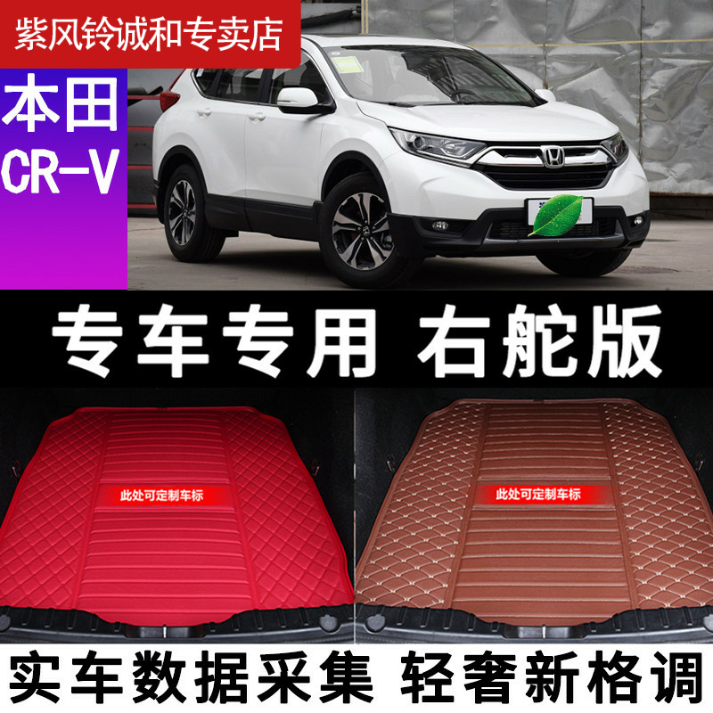 Honda CR-V CRV CRV багажник pad RM RW RT