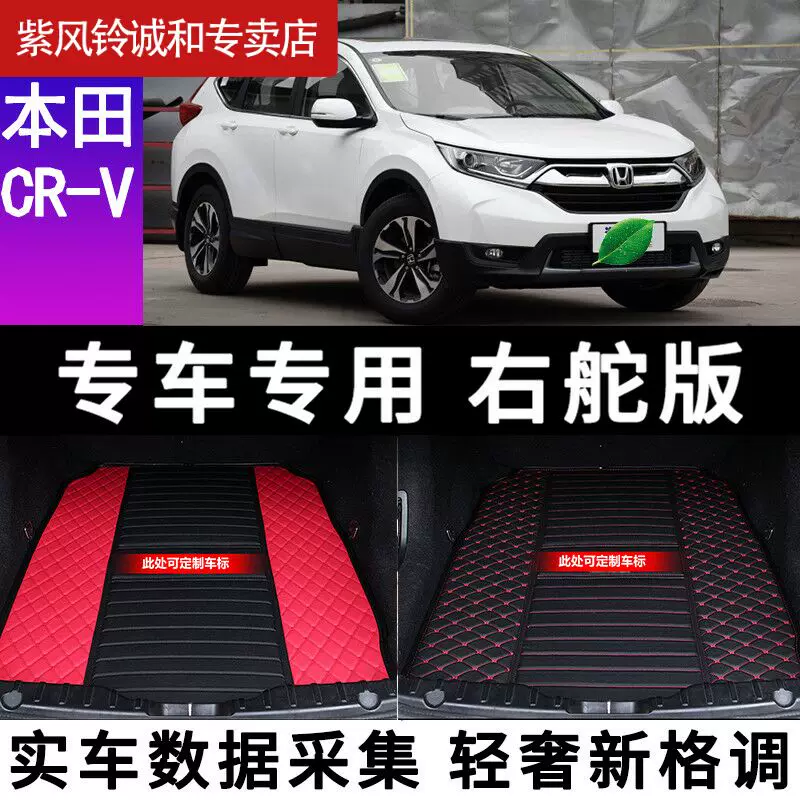 Honda CR-V CRV CRV багажник pad RM RW RT