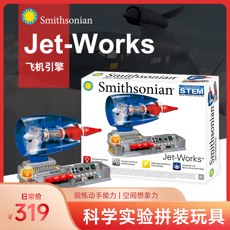 STEAM science experiment assembly toy aircraft engine assembly model aerodynamic teaching aids birthday gift