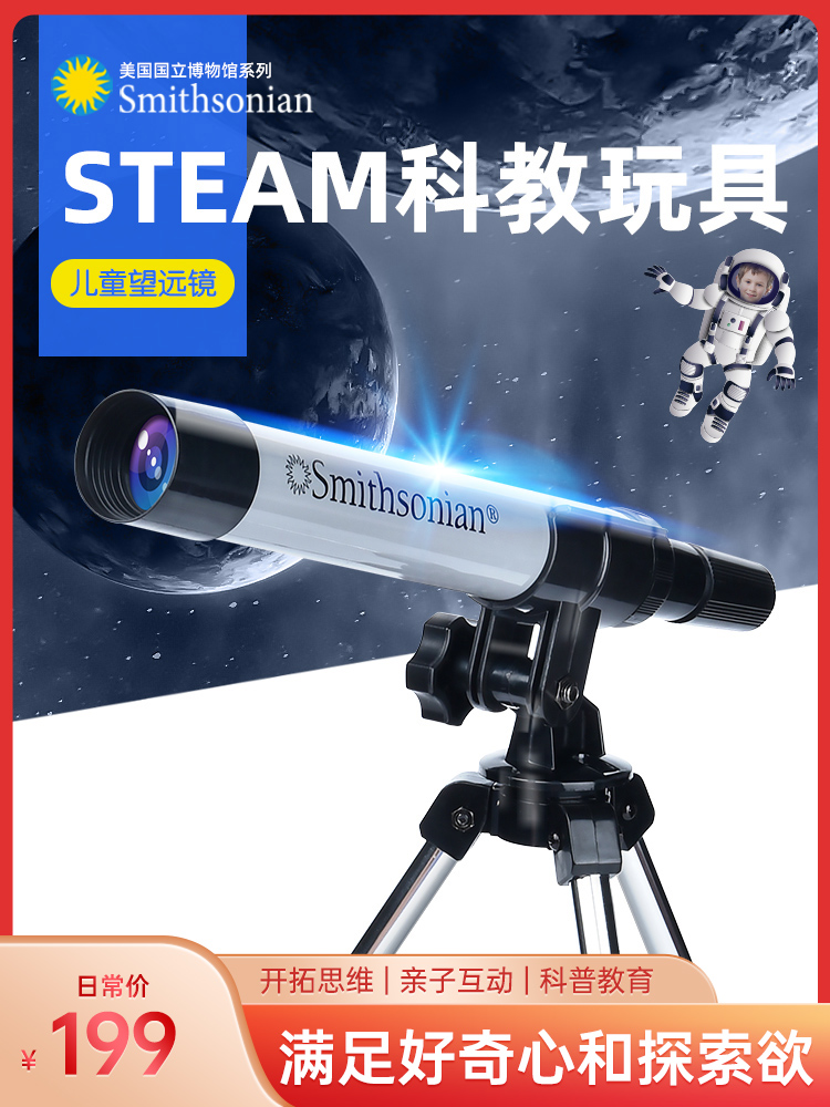 STEAM scientific experiment toy 30 times monocular telescope astronomical observation children boys and girls HD gift