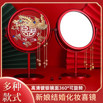 The brides dowry items wedding supplies wedding happy mirror Red Mirror a pair of dowry for marriage