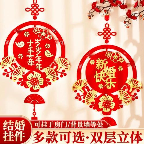 Свадьба, подвесное украшение, декоративная свадебная комната Новая комната, уложенные цветы, чтобы организовать свадебную женскую спальню Hi.