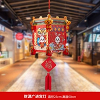 Fortune Guangjin Palace Lantern*1