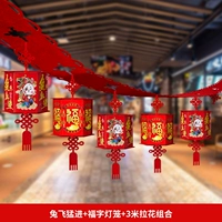 Кролик лучший вход+Fu Zi+3 Мила Цветочный Комбинация