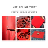 Свадьба с большими кусочками красной бумаги Праздничная свадебная крышка люка, чтобы написать кисти для кисти бумаги -бумага для бумаги Cinnabar.