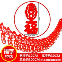 3 метра персонажей благословения тянет 10 цветов