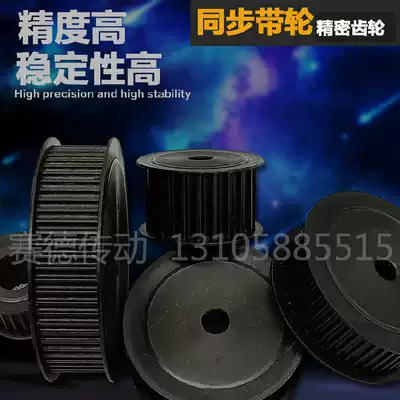 Synchronous wheel timing belt set 3M 5m 8M 14ML type H XL synchronous wheel non-standard custom synchronous gear