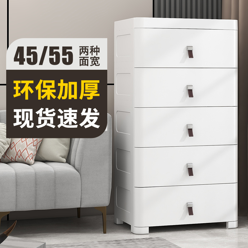 Multi-layer drawer storage cabinet thickened plastic storage cabinet home powder room storage cabinet Japanese bedroom bedside table