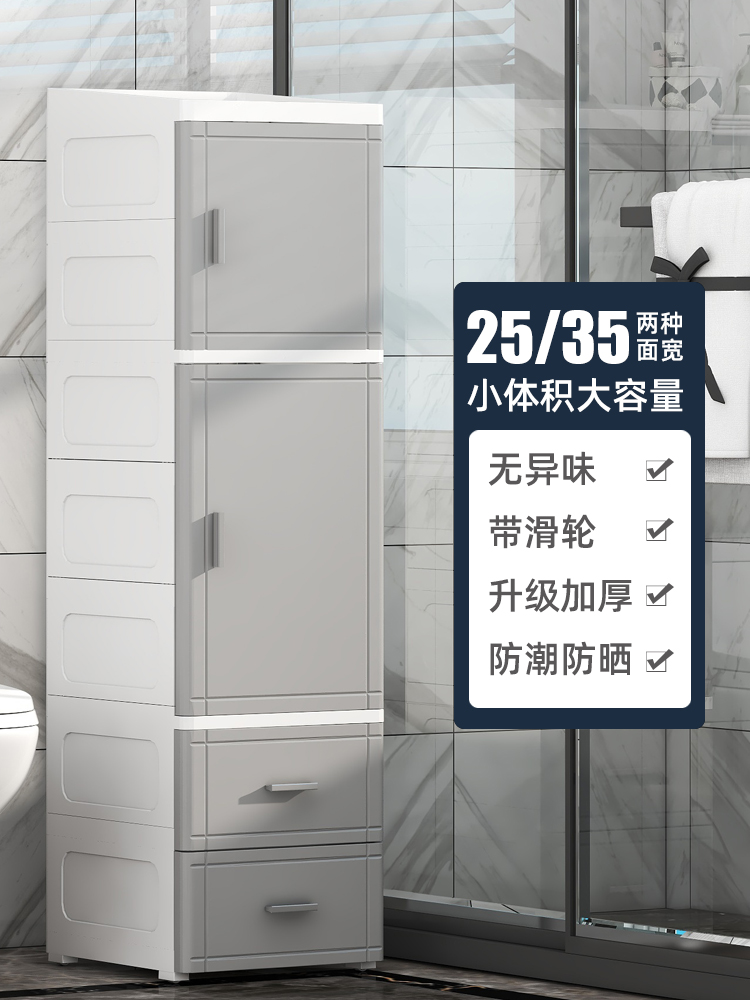 25 35cm Crevice storage cabinet Drawer kitchen powder room storage cabinet Refrigerator narrow side cabinet Household bed cabinet