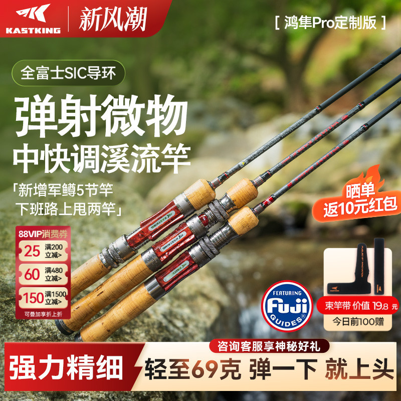 Kasten Hongfeng Pro Lure Rod, Stream Micro Rod, Ul Ultra-Soft Casting Rod, Fishing Rod for Horse Mouth Fish, Multi-Section Portable Fishing Rod