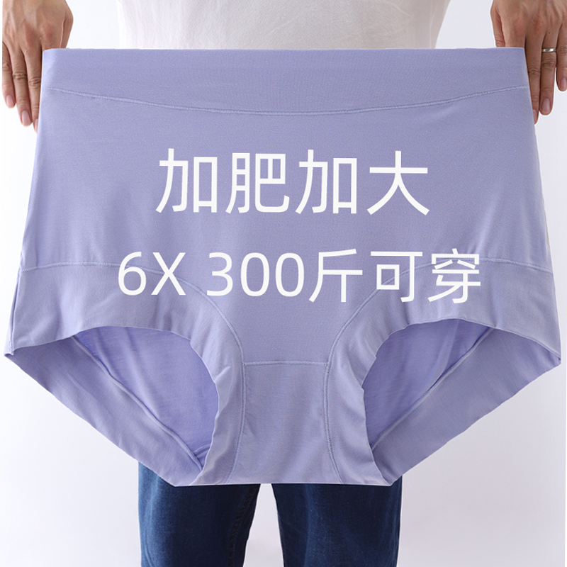 Large size panties female fat mm 200 jin modal high waist plus fat increase mother middle-aged and elderly large size 300 jin