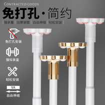 Telescopic Rod-free household balcony clothes artifact shelf multifunctional hanging support rod-free shower curtain rod