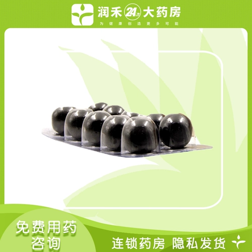 Runhong Zhi Bai Dihuang таблетки 9g*10 таблетки ziyin unnitus отдельно