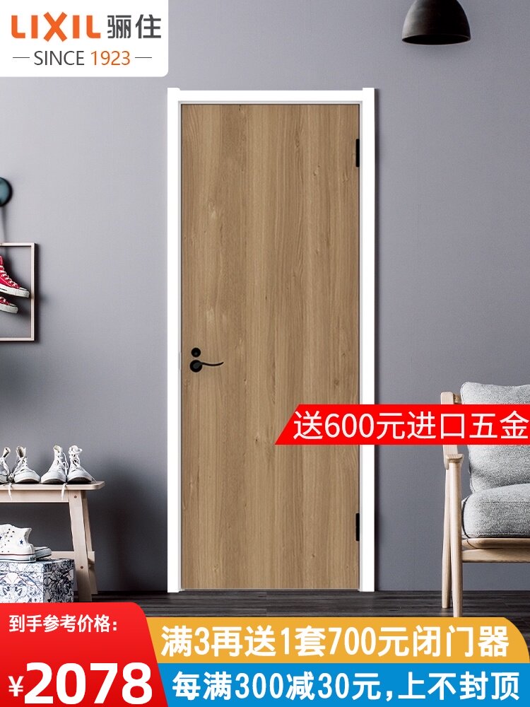 LIXIL PL-LAA wooden door Indoor solid wood composite door Solid wood composite paint-free custom modern simple bedroom door
