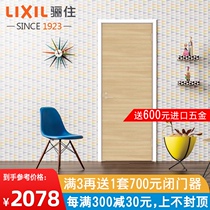 LIXIL Japanese style simple interior door Solid wood composite door Custom wooden door LT-LAB bedroom door