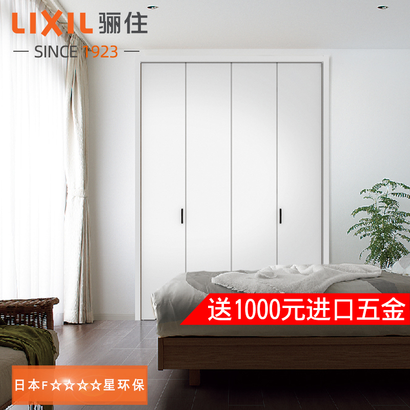 LIXIL Japan quality wardrobe folding door import hardware wardrobe door cloakroom door storage closet door CR-LAA