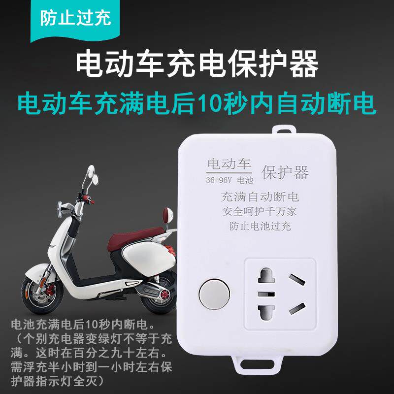 Creative Socket Smart Timer Switch Plug-in Electric Car Charging Protector Overload Automatic Power Cut Anti Overcharge