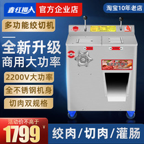 Multifunctional meat grinder high-power commercial electric minced meat minced meat stuffing sausage shredded diced sliced and diced meat cutting machine
