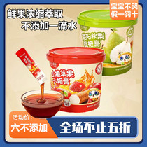 (2 barrels are a good deal) Fuji Baby Laiyang Qiuli Loquat Cream Hawthorn Apple Liuwu Cream is packaged in individual strips
