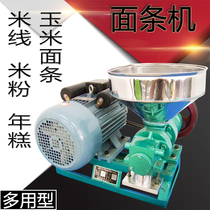 Multigrain noodle machine commercial noodle machine corn noodle machine rice noodle machine rice noodle machine rice cake machine ballast strip machine
